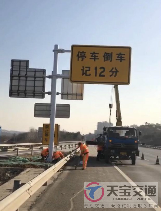广州高速停车倒车标牌制作厂家|高速标志牌加工厂家 