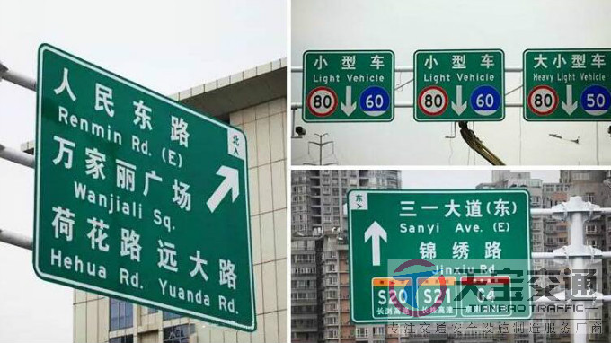 广州高速反光标牌生产厂家|高速公路标志牌加工厂家 