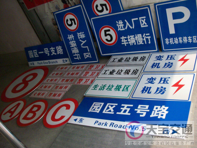 广州停车场标志牌制作厂家|小区车库标牌生产厂家 