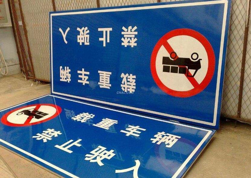广州道路标牌制作厂家 让你获得更加满意的服务