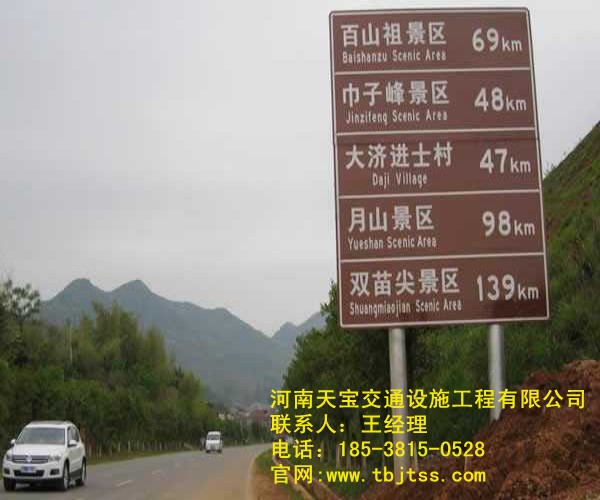 广州交通标识牌厂家 指引着我们有序的前进